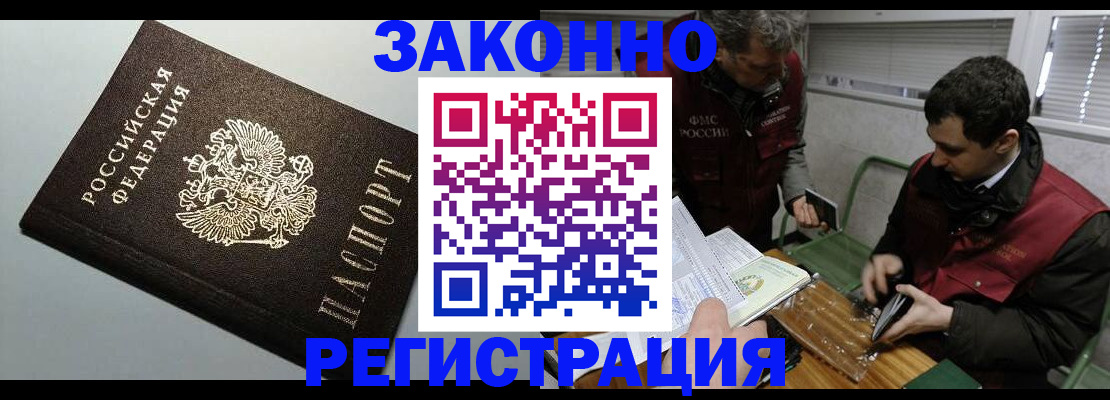 где прописаться в Никольске