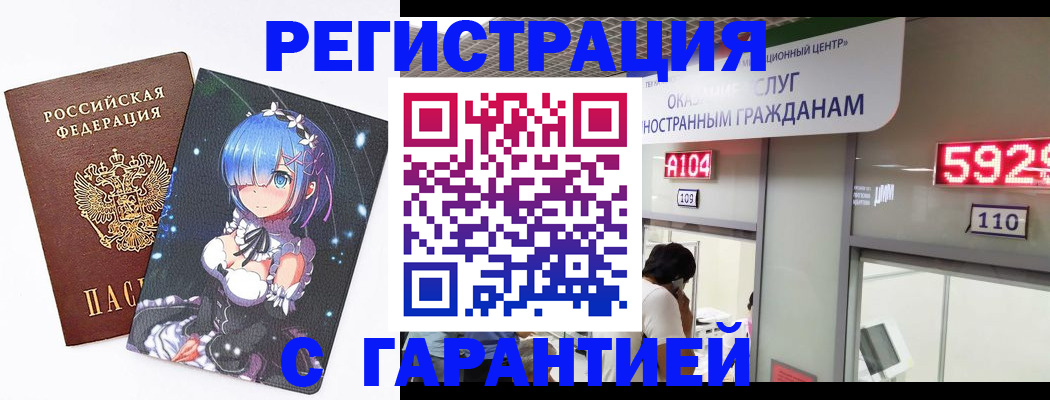 регистрация для дет. сада в Никольске