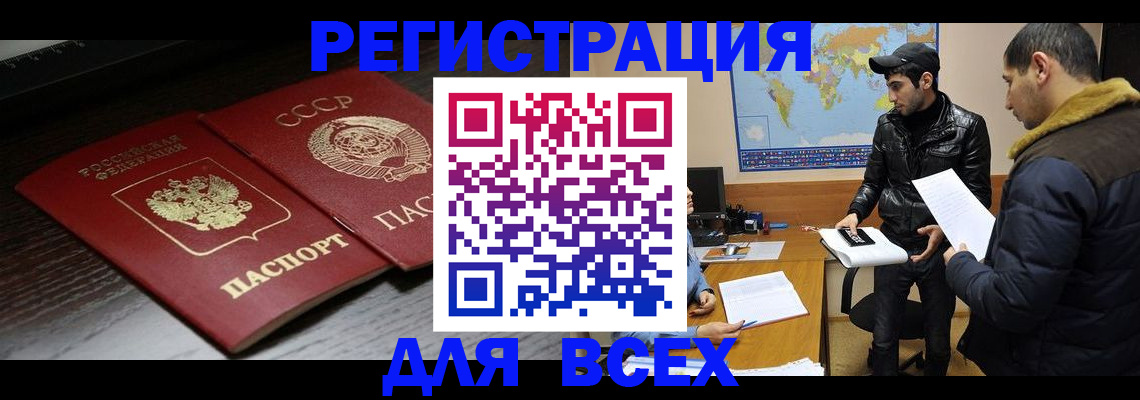 временная регистрация надежно в Никольске