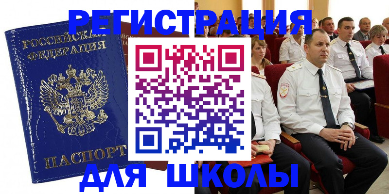 купить прописку в Никольске