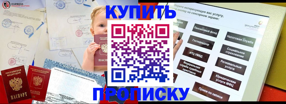 миграционный учет в Никольске